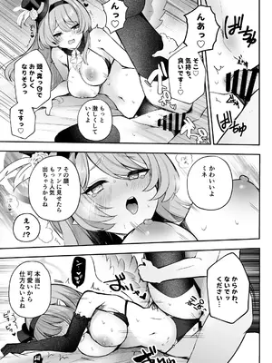 [N7747、ますく堂 (いせぽん、Masco)] ドキドキアイドルレッスン (ブルーアーカイブ) [DL版]_12