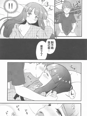 (C104) [にしえりあ (性悪)] 一部屋しか空いてなかったし仕方ないよね...... (アイドルマスター シンデレラガールズ) [中国翻訳]_08