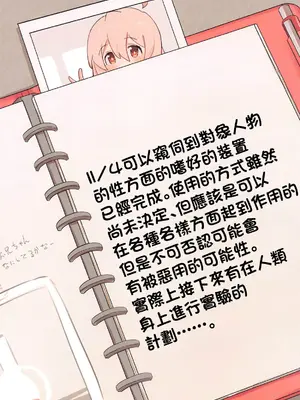 (サンクリ2023 Autumn) [村井村 (若鮎)] お兄ちゃんには敗北ないから (お兄ちゃんはおしまい!) [中国翻訳]_02