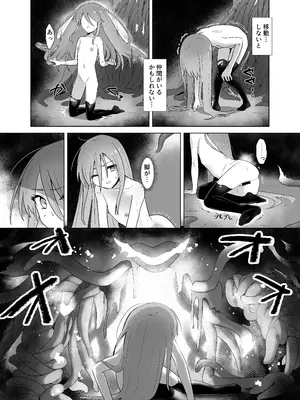 [俎上の空欄 (有魚)] 蝕監の堕ち手Ⅱ (灼眼のシャナ) [DL版]_33