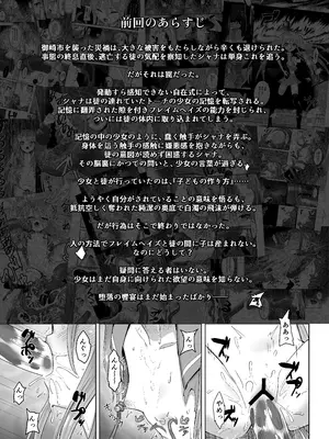 [俎上の空欄 (有魚)] 蝕監の堕ち手Ⅱ (灼眼のシャナ) [DL版]_03