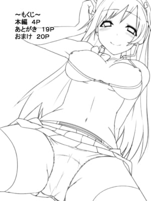 [こすこ亭 (セラ)] 美波のPさん癒し隊 (アイドルマスター シンデレラガールズ) [中国翻訳] [DL版]_04