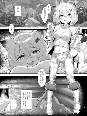[ふるいどりきっど (ぬくい味汐)] めっちゃ着痩せするタイプなシグレさん (ブルーアーカイブ) [DL版]_03
