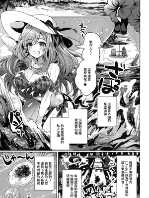 [SugarMilk (夜空柴)] Summer Love Eden (アイドルマスター シャイニーカラーズ) [中国翻訳] [DL版]_05