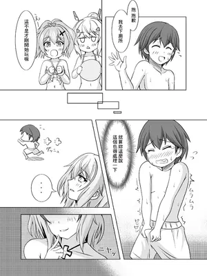 [風芸雷膳 (雨宮輝)] ローンの秘書艦日誌 2 (アズールレーン) [中国翻訳] [DL版]_09