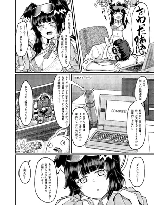[H×3I (平野河重)] 猫塚ヒビキは役立ちたい (ブルーアーカイブ) [DL版]_04
