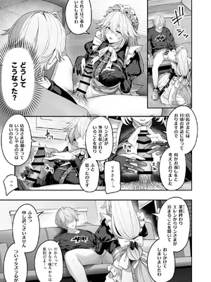 [ほるもんカレー (鳶村)] メイド長リナの特別裏サービス[DL版]_07