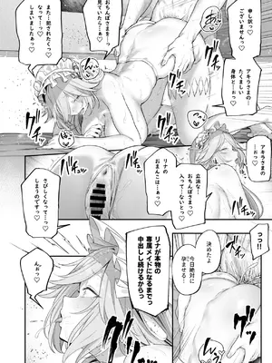 [ほるもんカレー (鳶村)] メイド長リナの特別裏サービス[DL版]_26