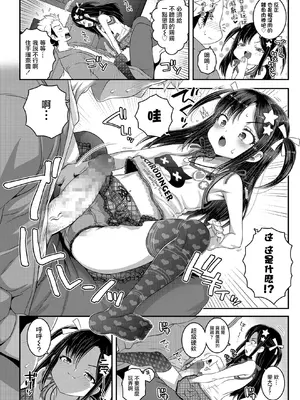 [無道叡智] わからせまんまん [一匙咖啡豆汉化组、心海汉化组、零食汉化组、萌意永久个人汉化整合DL版]_010
