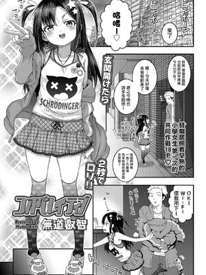 [無道叡智] わからせまんまん [一匙咖啡豆汉化组、心海汉化组、零食汉化组、萌意永久个人汉化整合DL版]_005