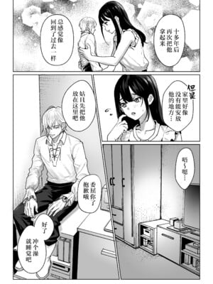 [DeepSummer (夏木ひより)] 人間となった人形に執着される話｜ 被变成人类的人偶纠缠的故事 [莉赛特汉化组]_07