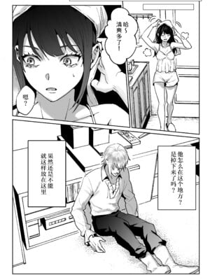 [DeepSummer (夏木ひより)] 人間となった人形に執着される話｜ 被变成人类的人偶纠缠的故事 [莉赛特汉化组]_08