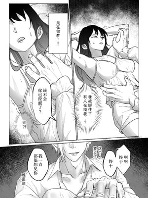 [DeepSummer (夏木ひより)] 人間となった人形に執着される話｜ 被变成人类的人偶纠缠的故事 [莉赛特汉化组]_11
