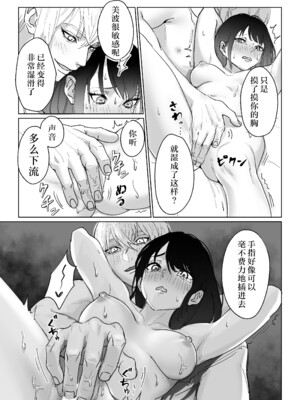 [DeepSummer (夏木ひより)] 人間となった人形に執着される話｜ 被变成人类的人偶纠缠的故事 [莉赛特汉化组]_16