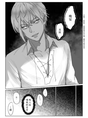 [DeepSummer (夏木ひより)] 人間となった人形に執着される話｜ 被变成人类的人偶纠缠的故事 [莉赛特汉化组]_10