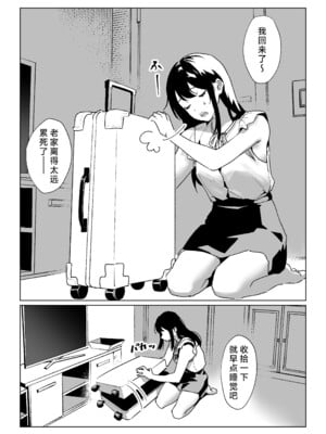 [DeepSummer (夏木ひより)] 人間となった人形に執着される話｜ 被变成人类的人偶纠缠的故事 [莉赛特汉化组]_03