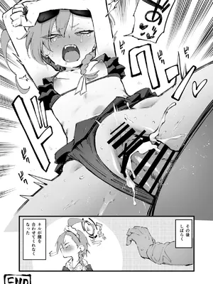 [目つき悪い教団 (駿河クロイツ)] ネルシコらせて (ブルーアーカイブ) [DL版]_07