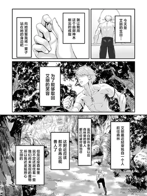 [デカイ武器はロマン (鉄塊ブレイド)] エルフネトラレ～この疼きを鎮めて～ (オリジナル) [中国翻訳]_07