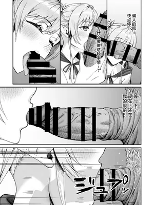 [デカイ武器はロマン (鉄塊ブレイド)] エルフネトラレ～この疼きを鎮めて～ (オリジナル) [中国翻訳]_12