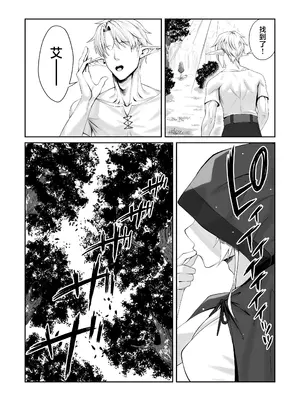 [デカイ武器はロマン (鉄塊ブレイド)] エルフネトラレ～この疼きを鎮めて～ (オリジナル) [中国翻訳]_08