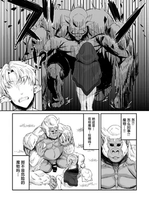 [デカイ武器はロマン (鉄塊ブレイド)] エルフネトラレ～この疼きを鎮めて～ (オリジナル) [中国翻訳]_09