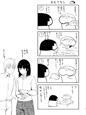 (C105) [ヤドクガエル (locon)] 要くんの日常2 [DL版]_44