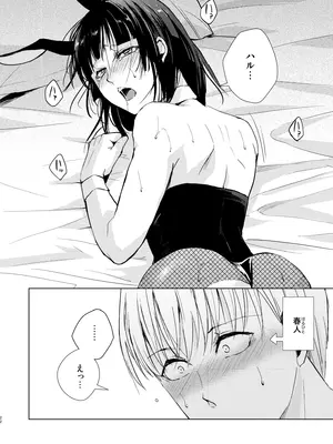 (C105) [ヤドクガエル (locon)] 要くんの日常2 [DL版]_23