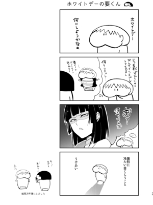 (C105) [ヤドクガエル (locon)] 要くんの日常2 [DL版]_40