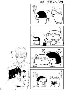 (C105) [ヤドクガエル (locon)] 要くんの日常2 [DL版]_37