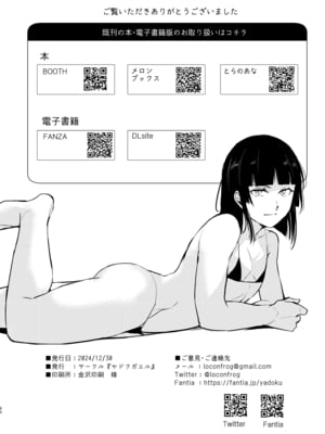 (C105) [ヤドクガエル (locon)] 要くんの日常2 [DL版]_61