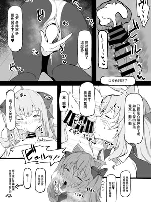 [urank (うらーー)] 会社から帰ると鷹宮がいる日常 (鷹宮リオン) [中国翻訳]_05