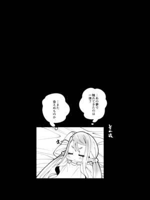 [ビンビン本舗 (ガッツ師範)] 処女受胎ぷにまんエルフ巫女の産後処女をいただく話 [DL版]_26