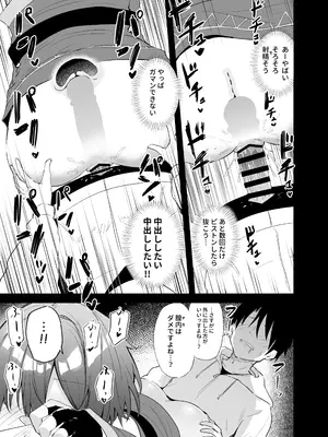 [あるたな (薙派)] めぐみんコスプレイヤーとオフパコごっこ (この素晴らしい世界に祝福を!) [DL版]_25