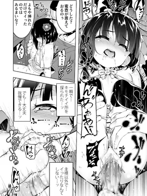 [夕鍋進行中 (田辺京)] 好色の忠義くノ一ぼたん弐 [DL版]_15
