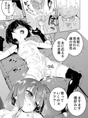 [夕鍋進行中 (田辺京)] 好色の忠義くノ一ぼたん弐 [DL版]_38