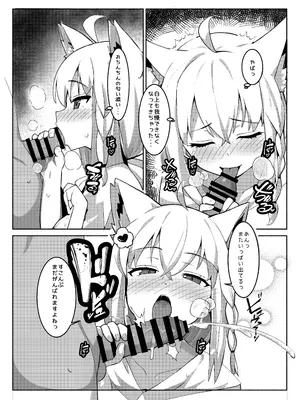 [くろすこスイッチ (くろすこ)] だいしゅき❤きーつね 1-3 (白上フブキ) [DL版]_03-11