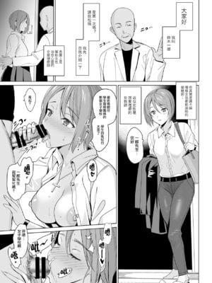 [abgrund (さいかわゆさ)] 白百合姉妹攻略総集編 [DL版]+メスメリズム祥 アフターエピソード [中国翻訳]+セラピストイチローの女子学園ハーレム化計画 1-2_0007