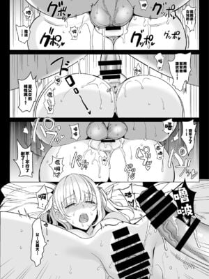 [abgrund (さいかわゆさ)] 白百合姉妹攻略総集編 [DL版]+メスメリズム祥 アフターエピソード [中国翻訳]+セラピストイチローの女子学園ハーレム化計画 1-2_0060