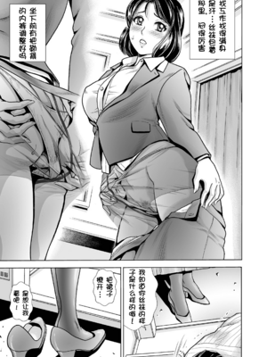 [ふじたじゅん] パンスト証明写真 〜指輪と首輪〜 (Web コミックトウテツ Vol.67)[壹隻小白个人汉化]_003