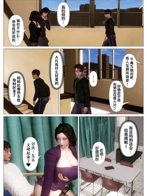 [NTR中毒患者] 妈妈…变成了同学的淫母 第四章_01