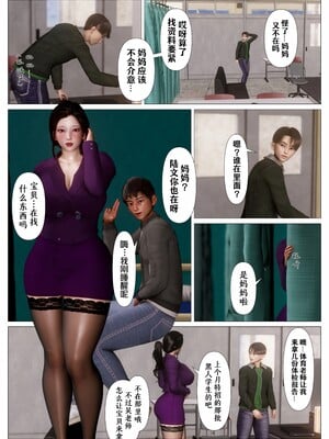 [NTR中毒患者] 妈妈…变成了同学的淫母 第四章_03