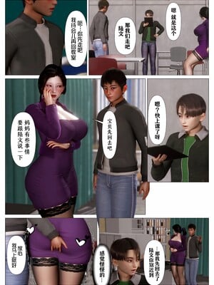 [NTR中毒患者] 妈妈…变成了同学的淫母 第四章_04