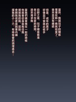 [黒野タイツ] 母親なのに大事なひとり息子のオチ○チンに堕とされちゃいました [中国翻訳]_10