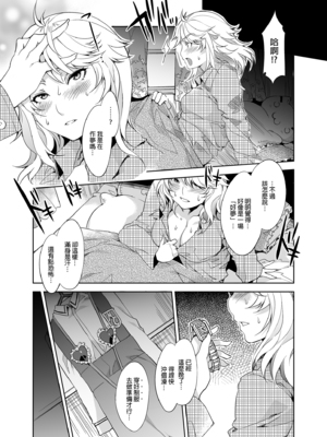 [水龍敬] MC学園 完全版_087