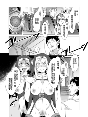 [水龍敬] MC学園 完全版_095