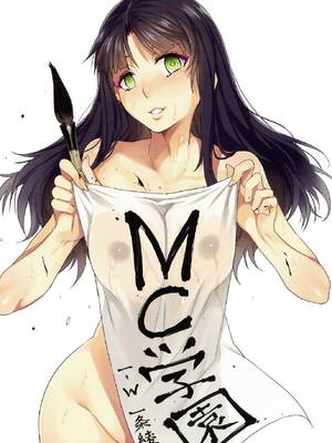 [水龍敬] MC学園 完全版_277