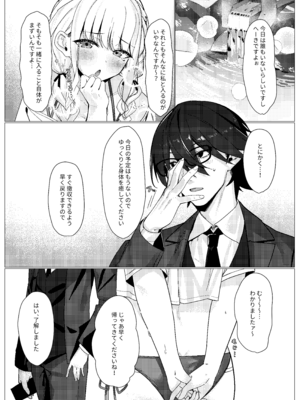 (C105) [act.direction (ぱるとねる)] ちゃんと見てくださいっ! プロデューサー♥ (学園アイドルマスター) [DL版]_003