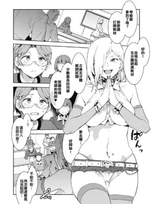 [水龍敬] GTS_006