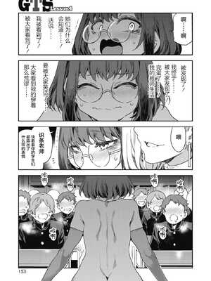 [水龍敬] GTS_085