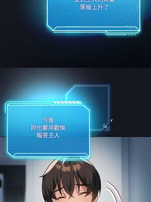 我爽爽升級 30-31話_30_02